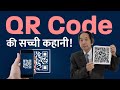 QR Code का असली आविष्कार | Japan से India तक Digital Revolution