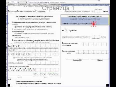 Сообщение об открытии счета. Уведомление об открытии расчетного счета. Уведомление банка об открытии счета. Уведомление об открытии счета за рубежом. Уведомление банка об открытии расчетного счета.