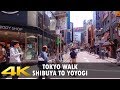 Walking in Tokyo - from Shibuya Station to Yoyogi Park.