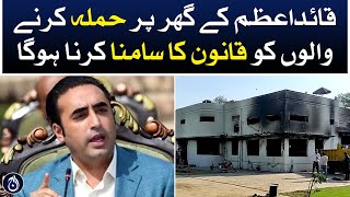 Those who attacked Quaid-i-Azam’s house must face the law: Bilawal Bhutto - Aaj News