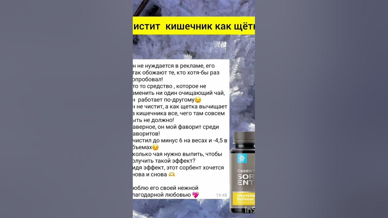 кишечный фитосорбент - YouTube