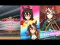 Uma musume pretty derbysymboli rudolf vs el condor pasa legend race 