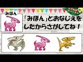 恐竜子供向け知育動画　頭の体操　幼児向けパズル【1日3分】子供の地頭を鍛えるトレーニング問題★1歳、2歳、3歳～簡単クイズ無料教材・知育ドリル・知育アプリ