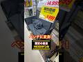 【キャンプ用品パトロール】え?ベンチになるアウトドアワゴンだと? #アウトドア #キャンプ用品 #キャンプ用品パトロール