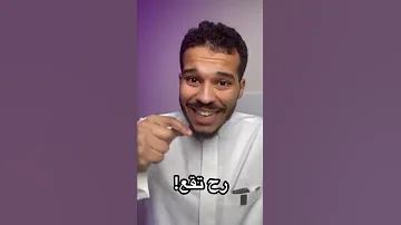 ترك عادة سيئة من حياتك 