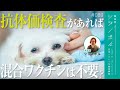 【保存版】ワクチンは病院の利益のため?獣医が真実を明かします【獣医師ツジノボル】