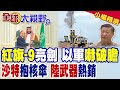 以色列與中國的緊張關係