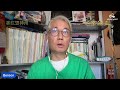 黃偉國：支聯會煽動罪成，國際譴責，打倒一黨專政等於推翻共產黨？