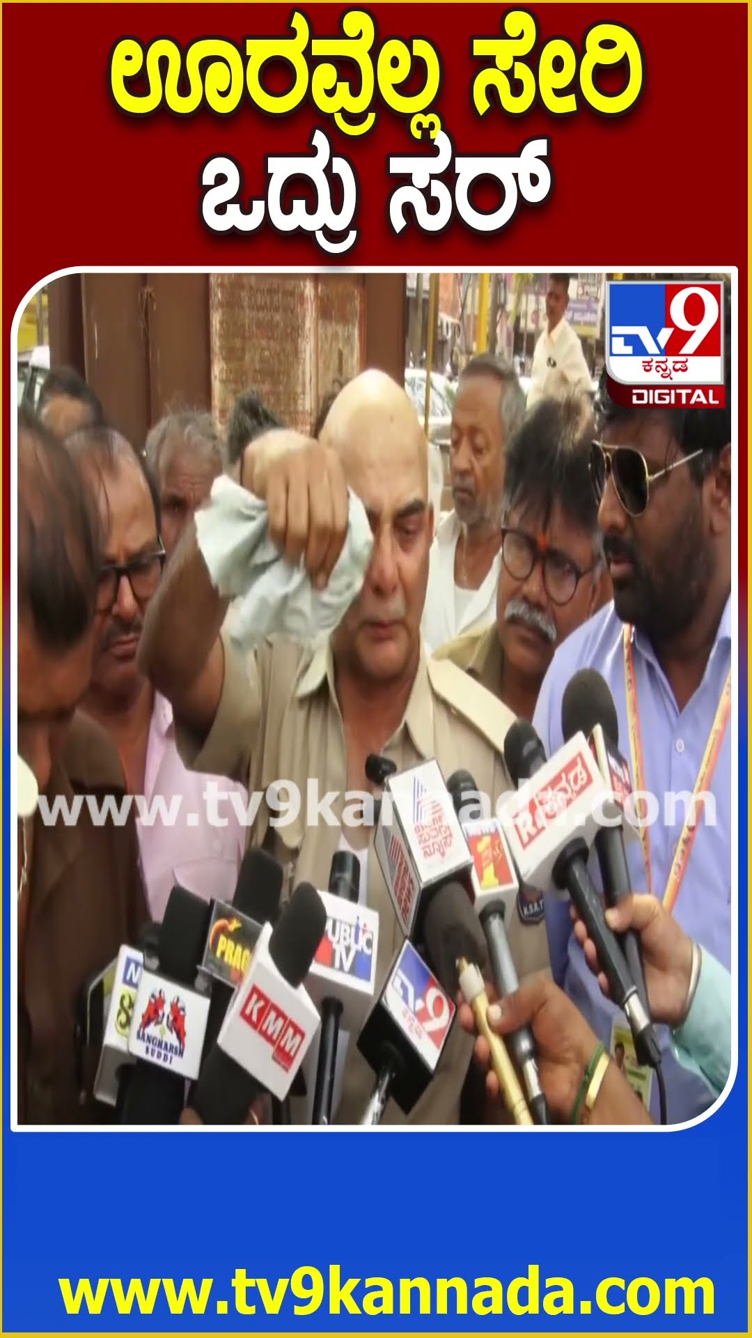 ನನಗೆ ಮರಾಠಿ ಕಲಿಬೇಕು ಅಂತಾ ಹೇಳಿ ಊರವ್ರೆಲ್ಲ ಸೇರಿ ಕಂಡಲ್ಲಿ ಒದ್ರು ಸರ್‌ #KSRTCBusGalate| #TV9D