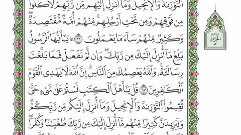 الربع الرابع من الحزب ١٢ من القرآن الكريم - الشيخ محمود خليل الحصري رحمه الله