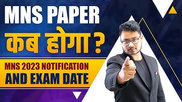 MNS Paper Kab Hoga ? MNS Paper Date 2023 | MNS 2023 Notification and Exam date | @bepersonified
