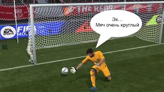 ОБИДНЫЕ И КУРЬЁЗНЫЕ ГОЛЫ / ЧАСТЬ 2 / FIFA MOBILE 2022