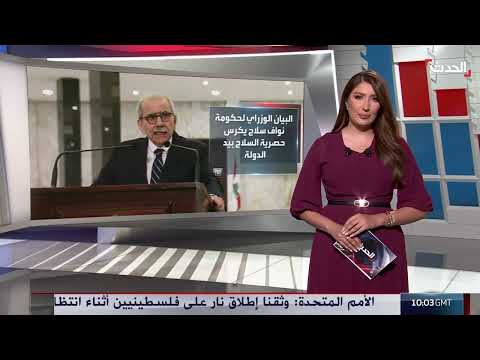 لبنان: دعوة لعقد جلسة حكومية لبحث حصر السلاح