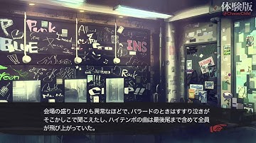 Chaos;Child 404 Gameplay