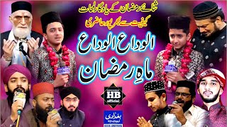 ALVADA ALVADA MAH E RAMZAN 😭😭 SANA E RAMZAN LAST TRANSMISSION