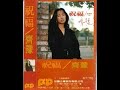 齊豫 祝福 Greetings By Chyi Yu 齊豫 祝福 Greetings By Chyi Yu