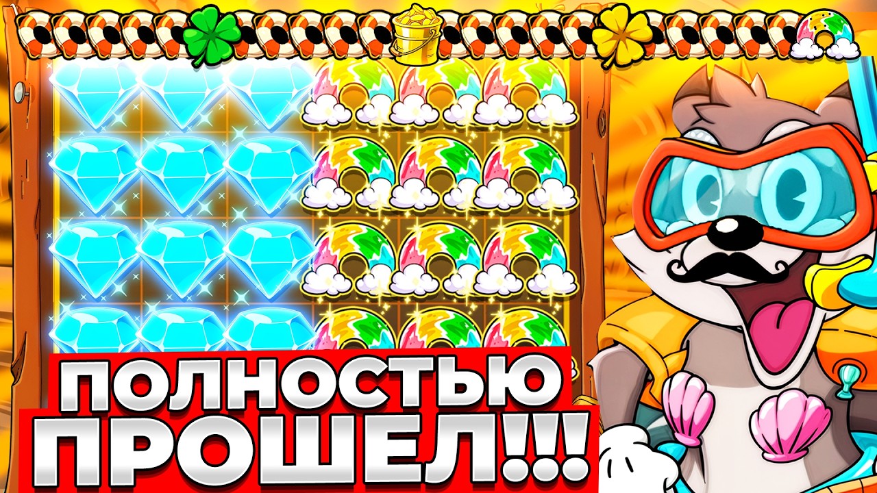 ПРОШЕЛ ДО ХОТМОДА!!! ПОСЛЕНИЙ ЭТАП В LE FISHERMAN