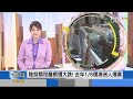 FOCUS 12午間新聞完整版 2020.12.18｜TVBS新聞