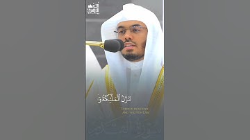 إِنَّآ أَنزَلۡنَٰهُ فِي لَيۡلَةِ ٱلقَدرِ | من ليلة ختام رمضان ١٤٤٤ه‍ يتلوا سورة القدر #ياسر_الدوسري
