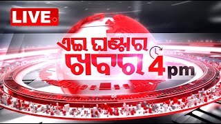 🔴Live | 4 PM Bulletin | 19th May 2024 | OTV Live | Odisha TV | OTV