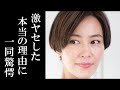 木村佳乃が激やせした本当の理由に一同驚愕...『恋する母たち』で見せたまさかの姿に夫・東山紀之へまさかの...【恋する母たち】