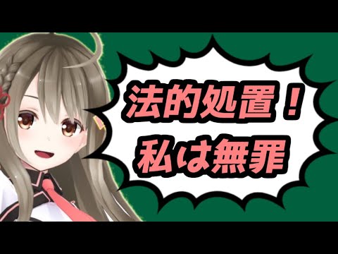 楠栞桜さん、アンチに対し法的処置を表明する【コメントあり】