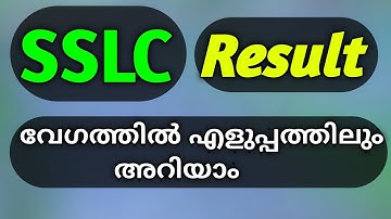 How to check sslc result 2020