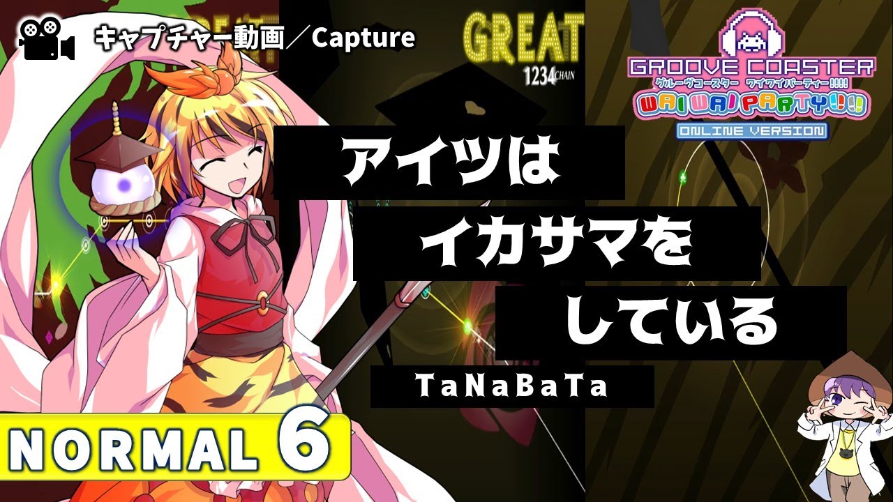東方アレンジ曲 No.96〕あいつはイカサマをしている（NORMAL6）PERFECT
