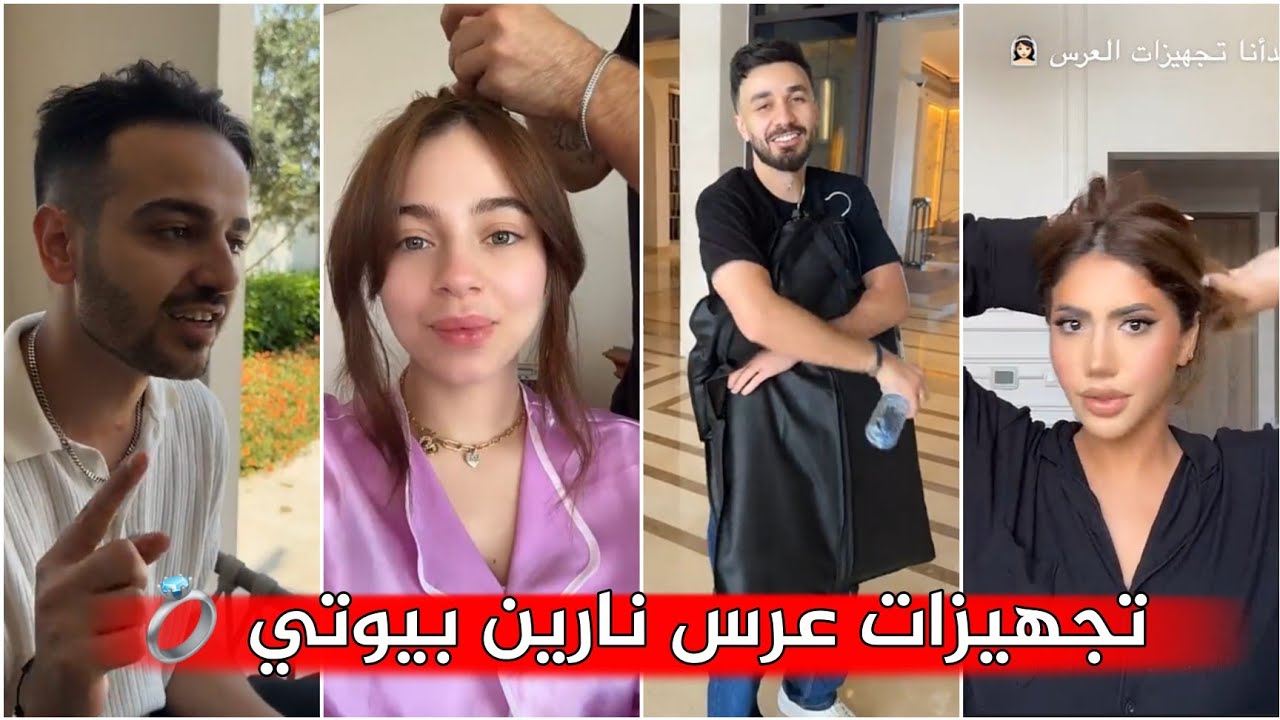 عرس نارين بيوتي شوفو تحضيراتنا 🔥 شهد فتح بوكس هدايا نارين 🎁 بيسان اسماعيل حماس مليون 🔥 نور ستارز