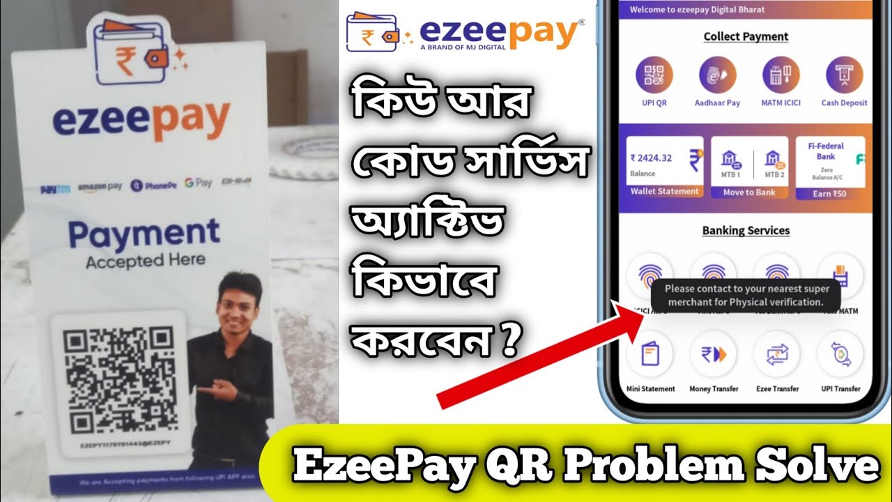 Ezeepay QR Code Problem Solve 