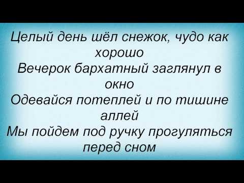 Слова песни Татьяна Овсиенко - Женское счастье