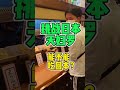 😂挑战日本天妇罗自助吃回本！！！