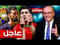 مباشر فرحة في معسكر المنتخب المغربي ريال مدريد يغير المدرب و آفاق جديدة تفتح أمام براهيم دياز 