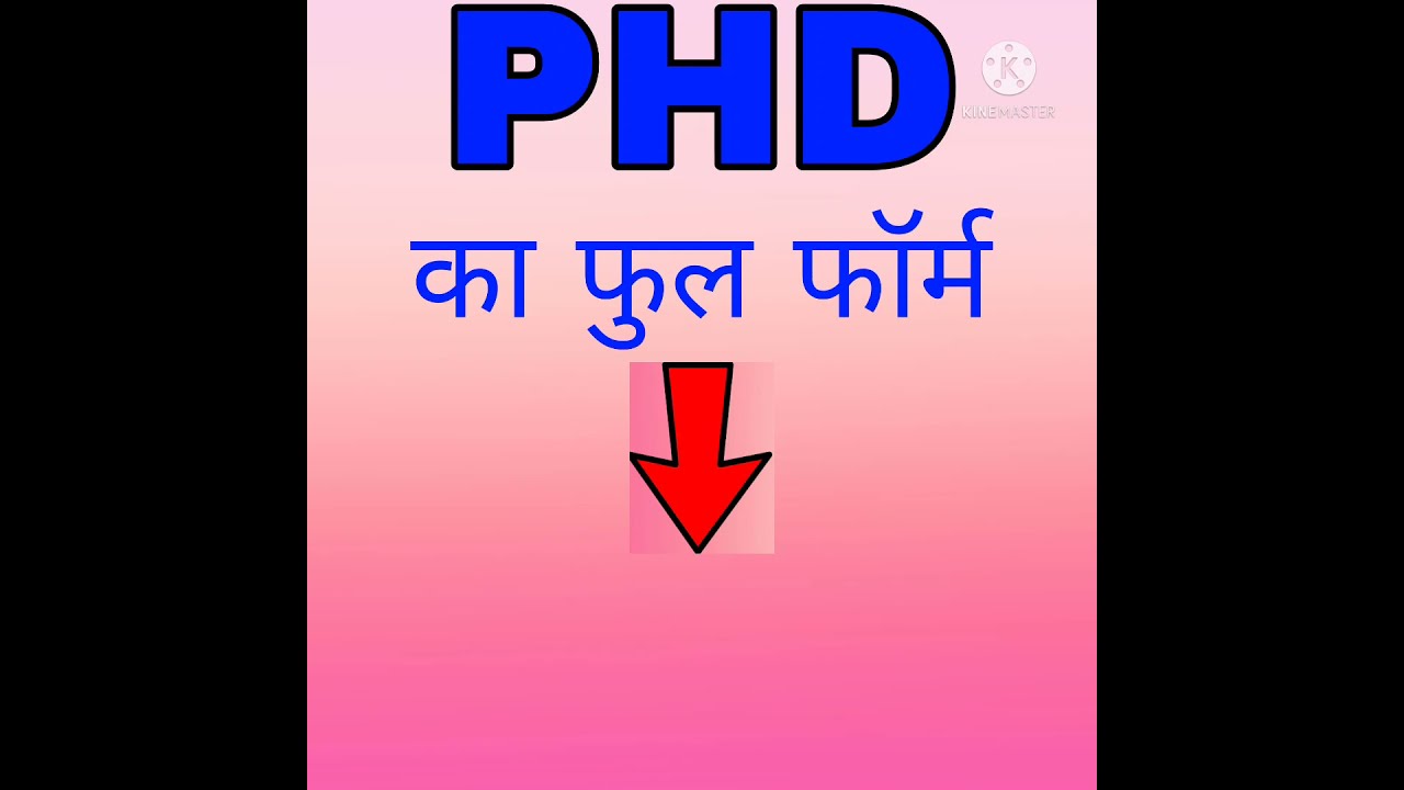 phd ka kya hota hai