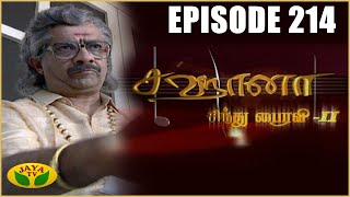Sahana | Tamil Serial | K Balachandar | Y Gee Mahendran | Jaya TV Rewind | Episode 214