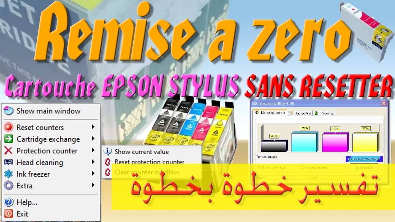 utilitaire de service SSC epson reset chip ink - remise à zero