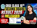 cbse second board exam result 2026 | cbse 2nd board exam result | cbse 10 second board result