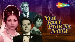 Yeh Raat Phir Na Aayegi - Prithviraj Kapoor - Sharmila Tagore - Hindi Film