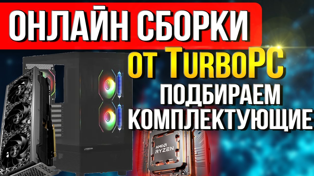 【ChicoPC】Ryzen7 7700 RTX4070ti super Компьютер 1stPlayer Ryzen 7 7700 / RTX 4070 Ti Super 16ГБ / 64ГБ