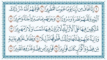 سورة 76 الانسان Al Insaan   مكتوبة بصوت القارئ مشاري بن راشد العفاسي وجودة فائقة 4K Ultra HD