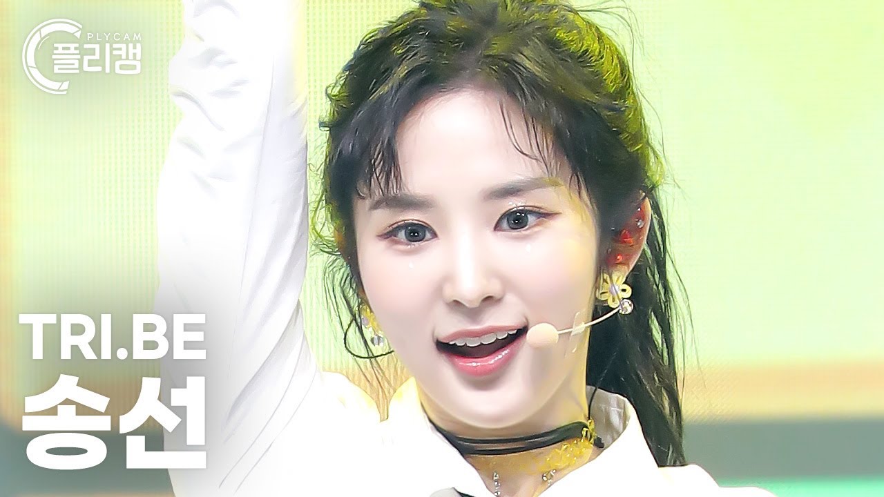 [플리캠 4K] TRI.BE Song Sun 'WE ARE YOUNG' (트라이비 송선 직캠) l Simply K-Pop CON-TOUR Ep.560