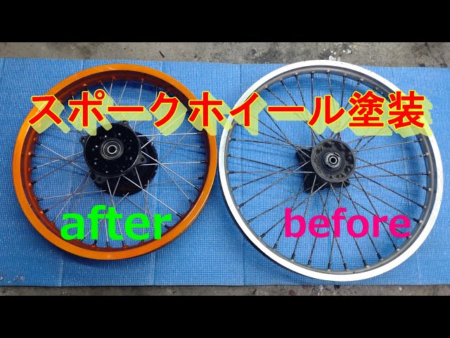 スズキRA125 レストアpart④ホイール再生 - YouTube