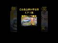 【脱不可避？！笑】#ショート #shorts #funny #comedy #car #おもしろ #爆笑