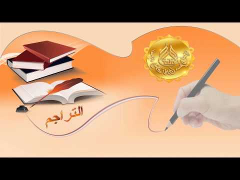 الشيخ زيد البحري من هو يحيى الصرصري وكيف نوفق بين ثناء ابن القيم وابن كثير عليه وما قاله ابن تيمية