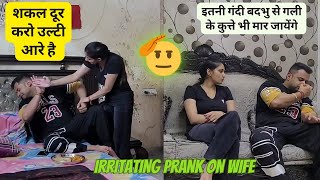 IRRITATING PRANK ON WIFE GONE WRONG 🤣 || लानात है PRANK ON WIFE || #prank #prankonwife #prankvideo