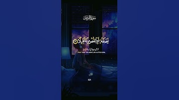 سورة المزمل (قرآن كريم) #foryou #اكسبلور #happy #دويتو #love #حالات_واتس #life #لايك #friends