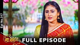 Pelli Pusthakam | 23rd April 2024 | Full Episode No 317 | ETV Telugu