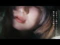 空中世界 - ペトリコールとゲオスミン -(Official Music Video)