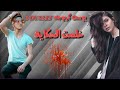 اول فيديو الي اغاني خلصت الحكايه يوسف كربوجه الوصف لكم اول فيديو الي اغاني خلصت الحكايه يوسف كربوجه الوصف لكم