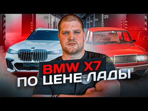 Видео: Какие Авто из Кореи заказывают в Мае. Цены BMW X7 по цене Lada Vesta